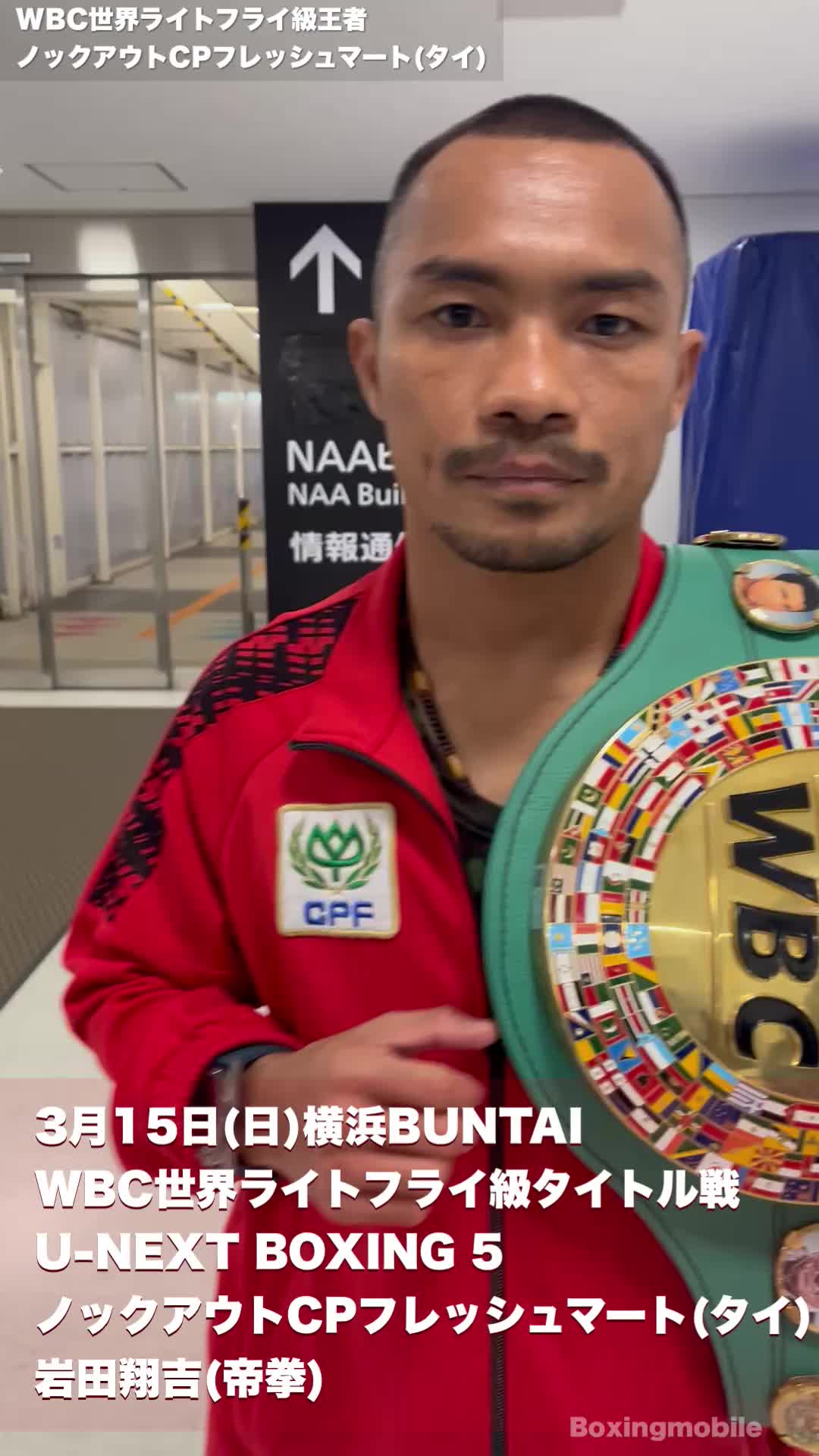 ノックアウトCPフレッシュマート来日動画