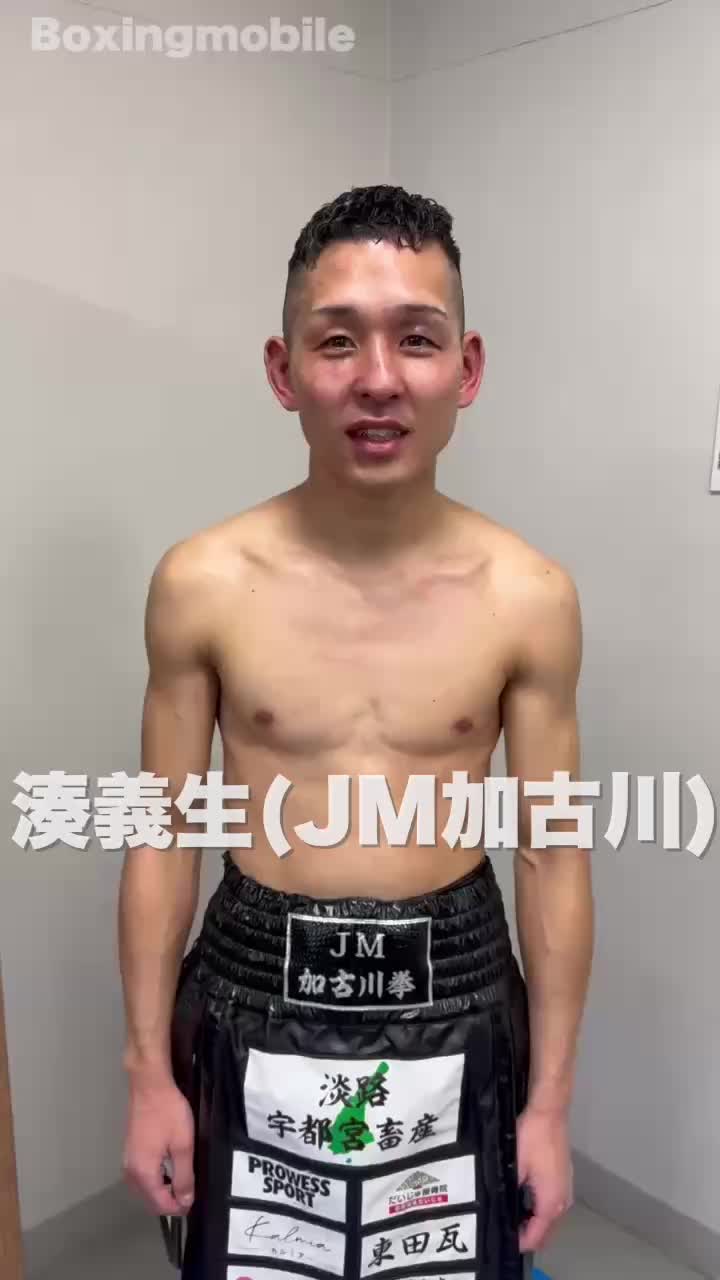 井上夕雅vs湊義生 勝ちコメ動画