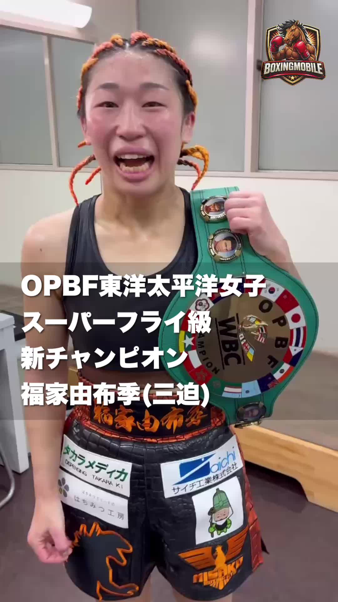 OPBF女子王者の勝ちコメ動画