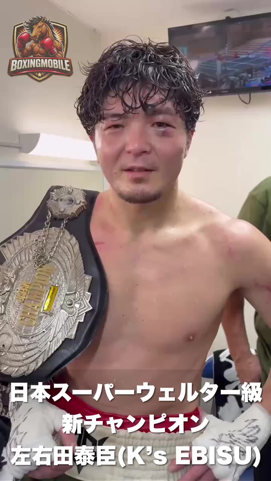 日本S.ウェルター級王者の勝ちコメ動画