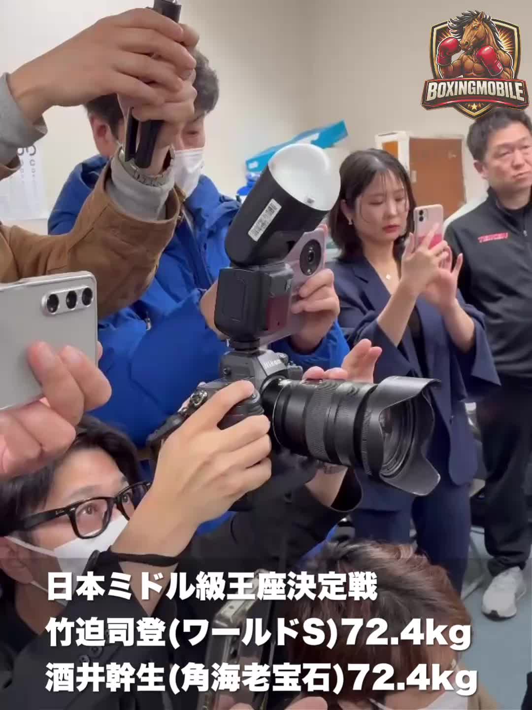 日本ミドル級前日計量動画