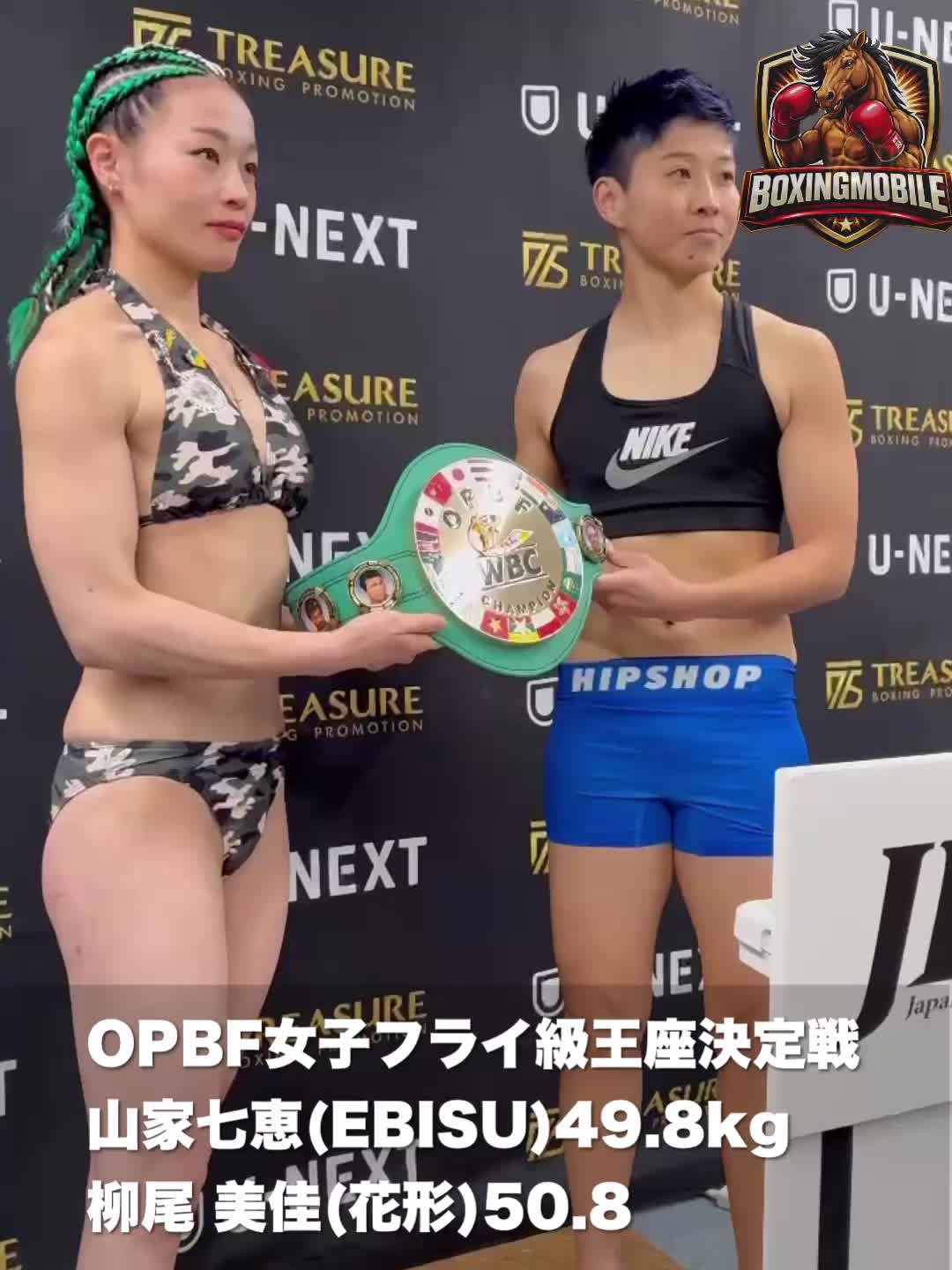 OPBF女子フライ級前日計量動画