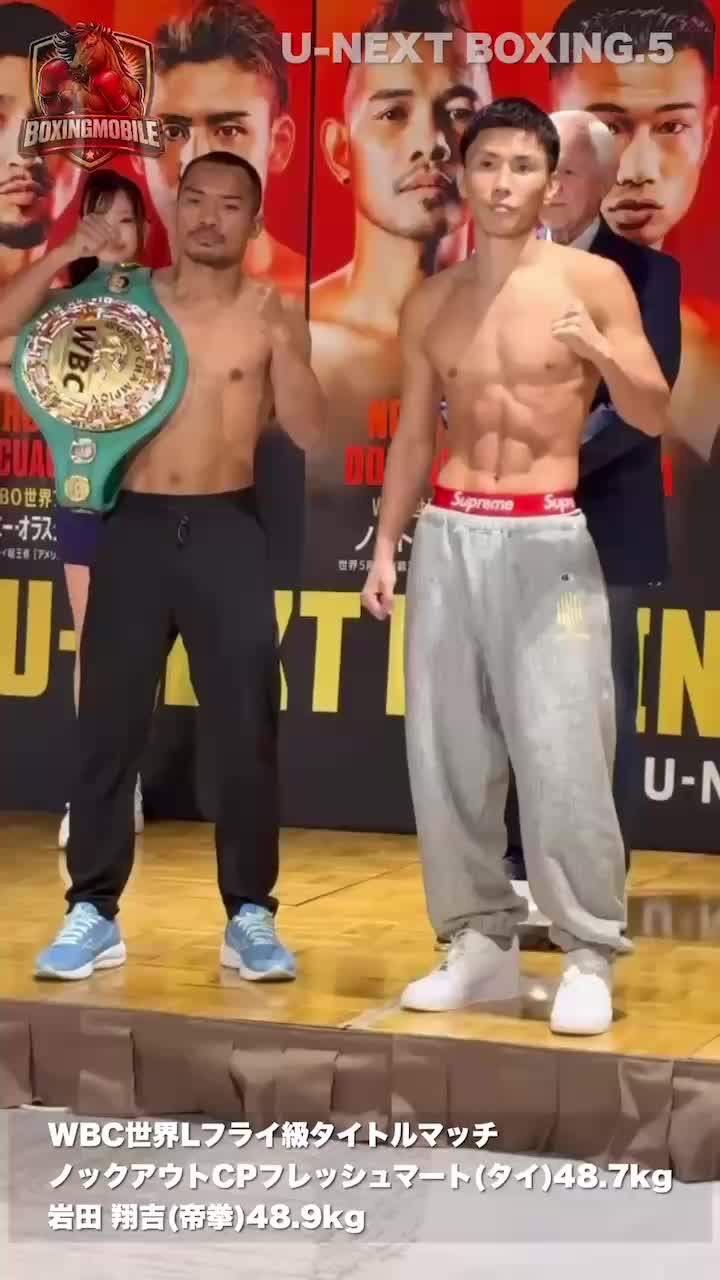 WBC世界Lフライ級タイトル戦 前日計量動画