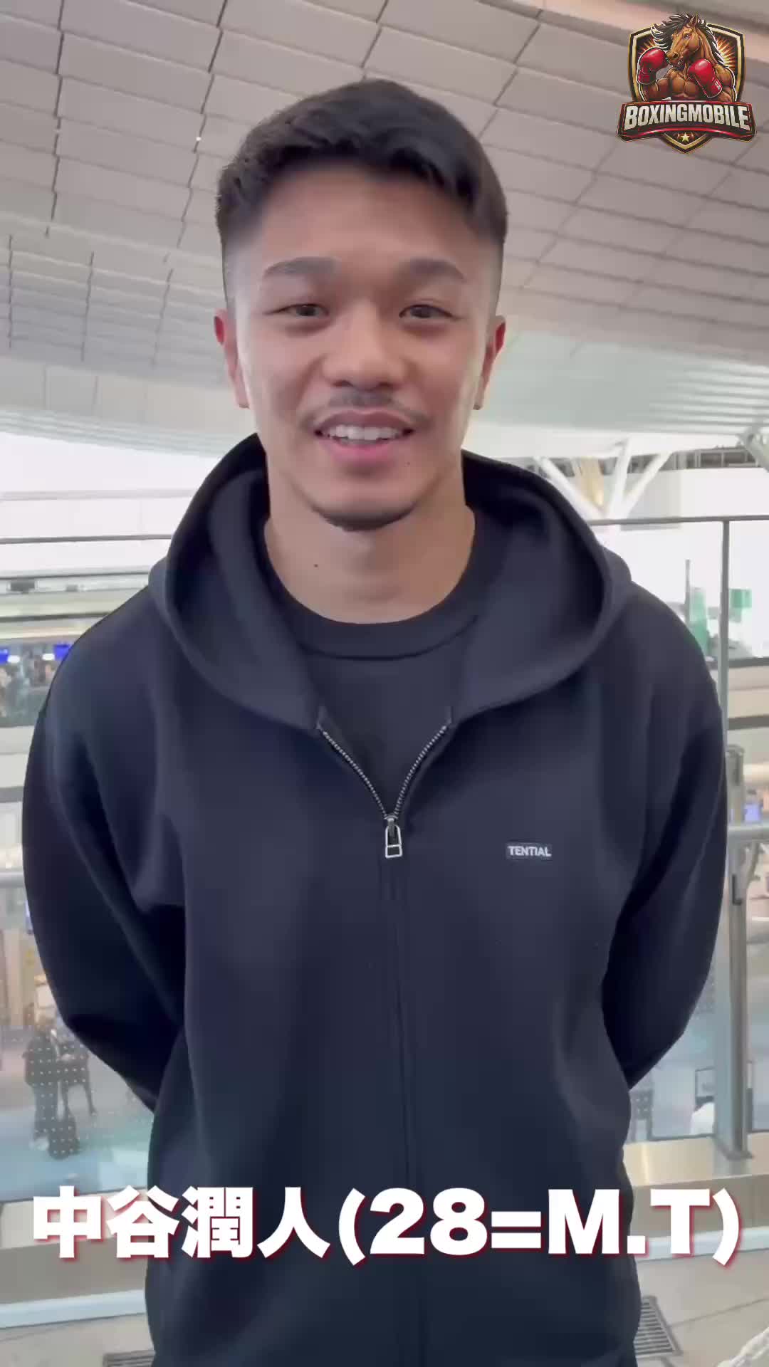 中谷潤人(28=M.T)意気込み動画
