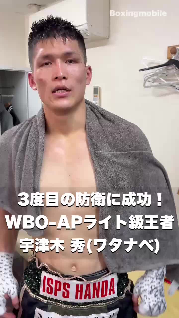 WBO-APライト級王者の勝ちコメ動画