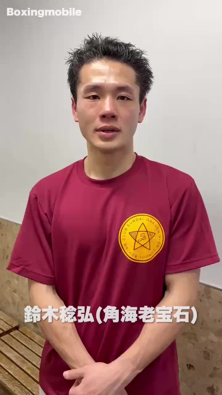 鈴木稔弘(角海老宝石)勝ちコメ動画