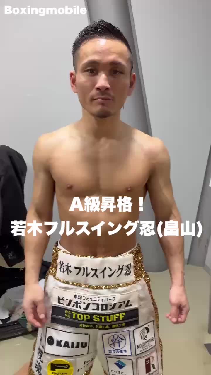 藤本vs若木 勝ちコメ動画
