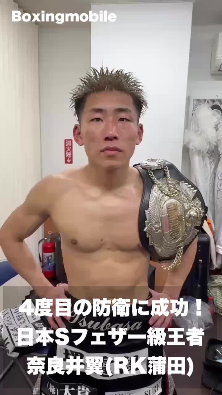 日本Sフェザー級王者の勝ちコメ動画