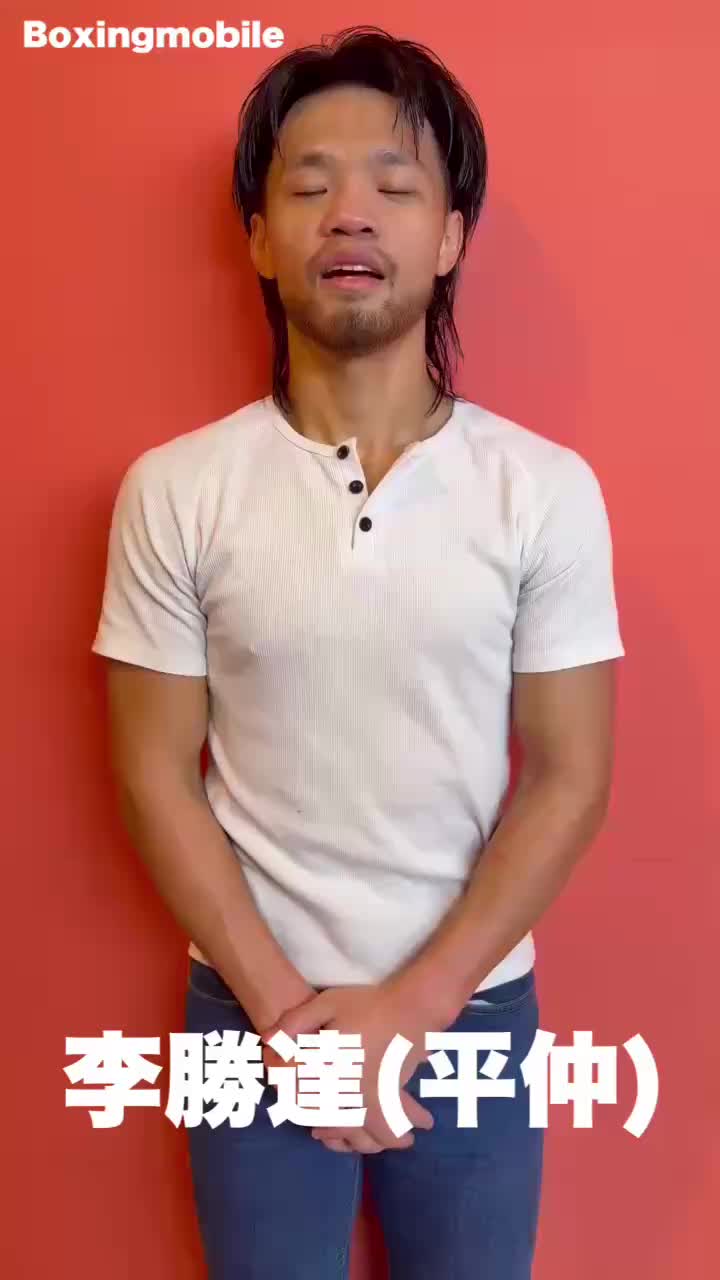 李勝達vsパトムポン 勝ちコメ動画