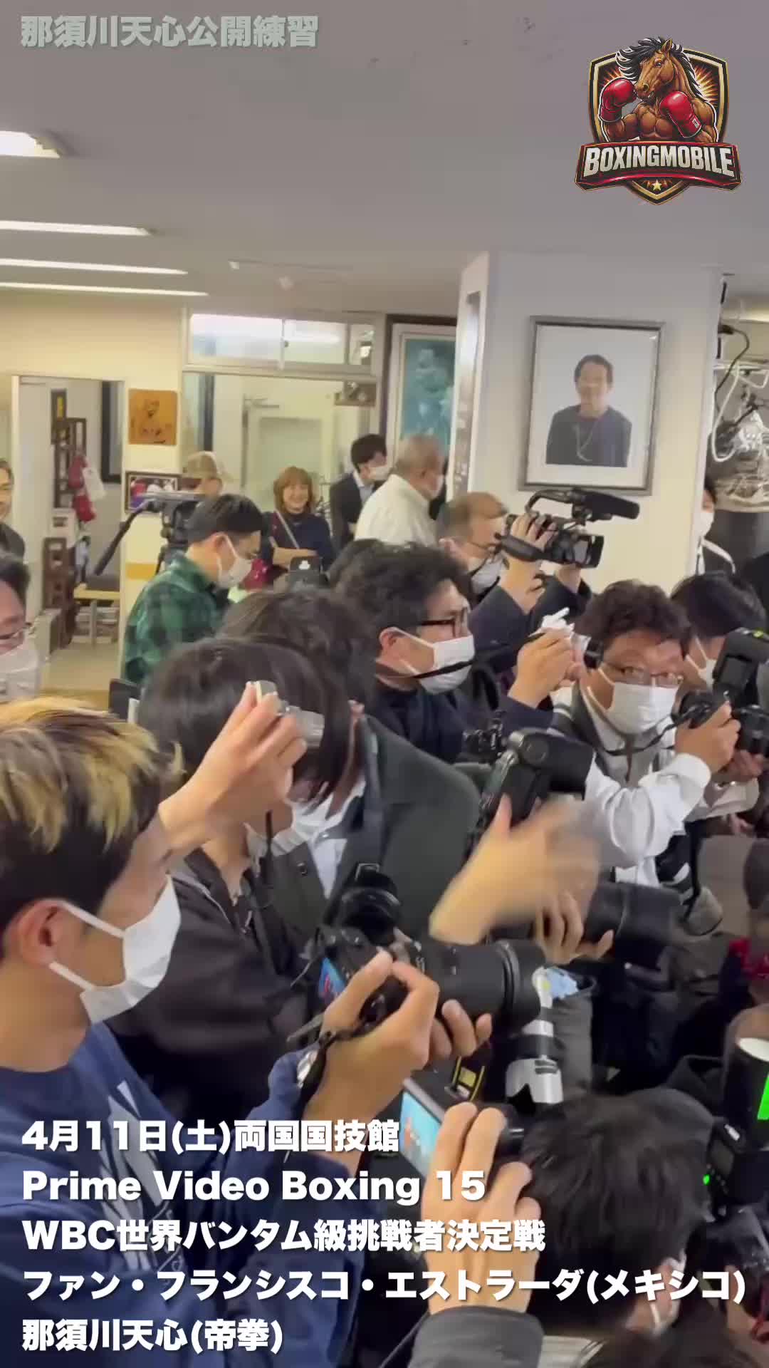 那須川天心の公開練習映像