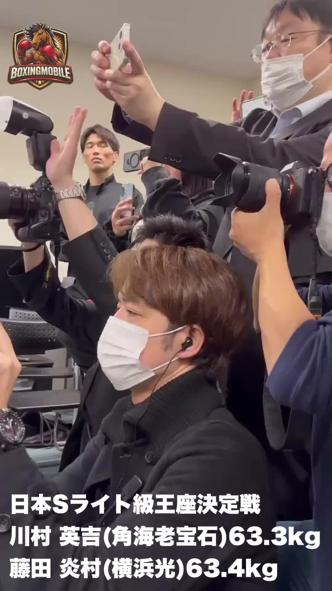 日本Sライト級前日計量動画