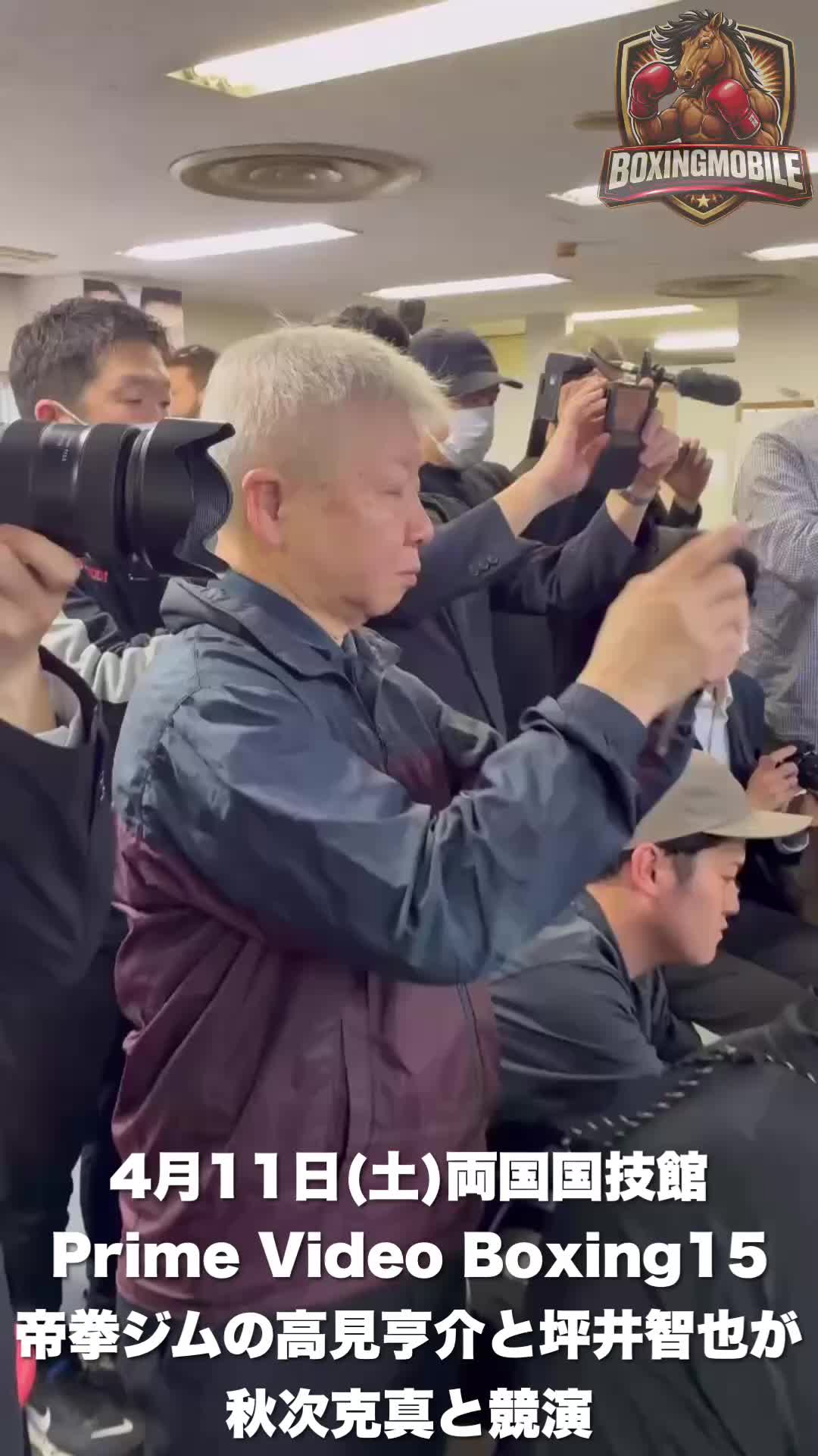 高見亨介と坪井智也の公開練習映像