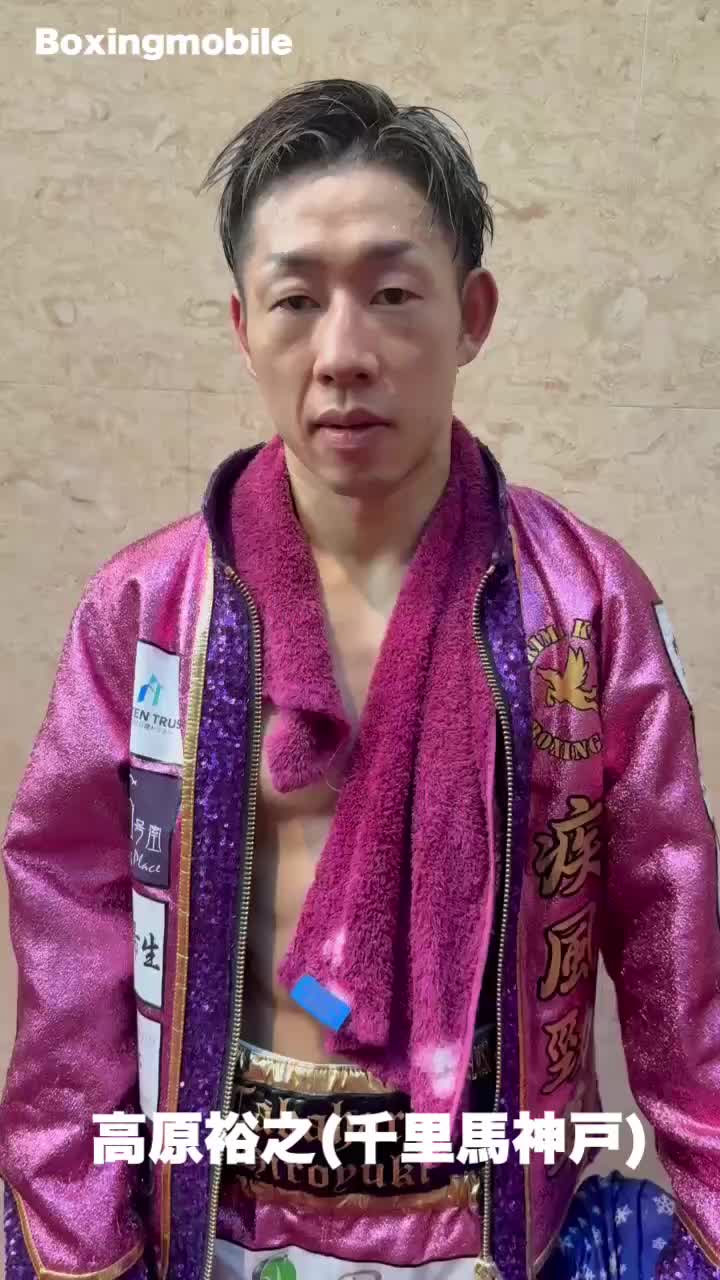 高原vs室田 勝ちコメ動画