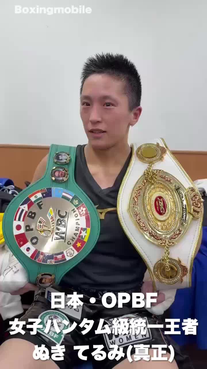 日本OPBF女子統一王者の勝ちコメ動画