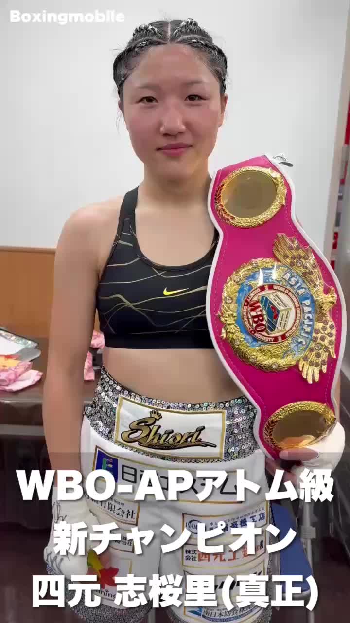 WBO-APアトム級王者の勝ちコメ動画