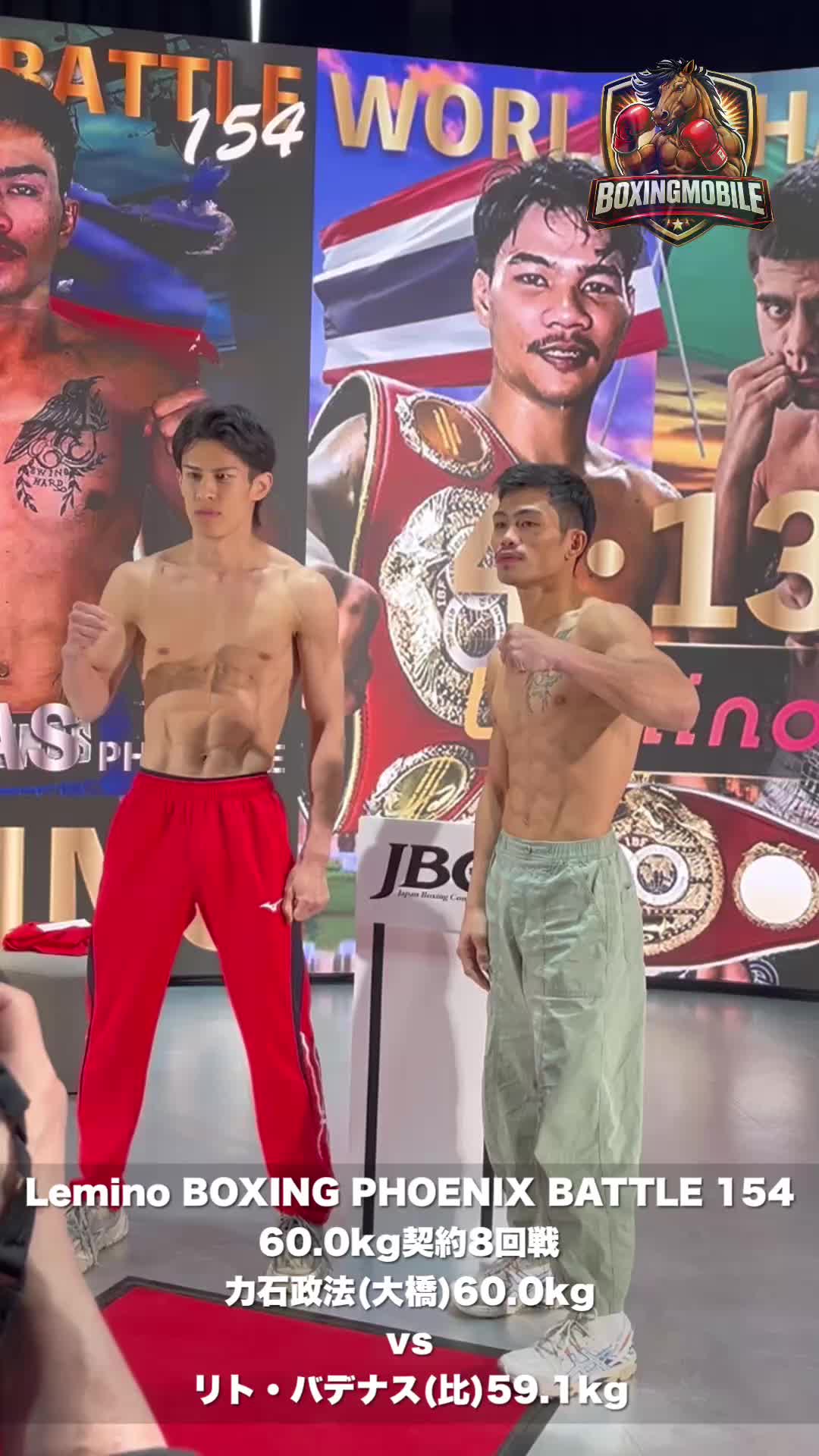 力石政法(大橋)再起戦前日計量映像