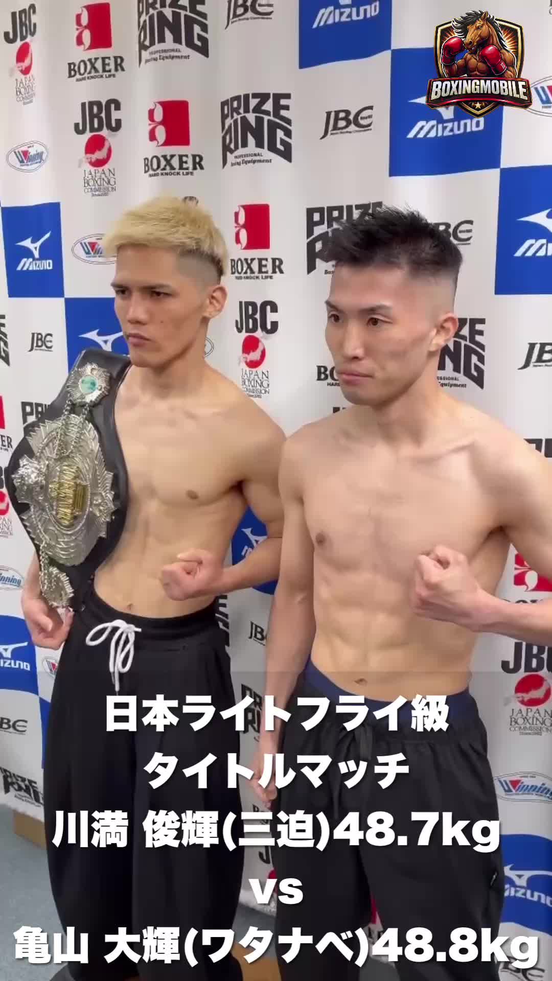 日本Lライト級前日計量動画