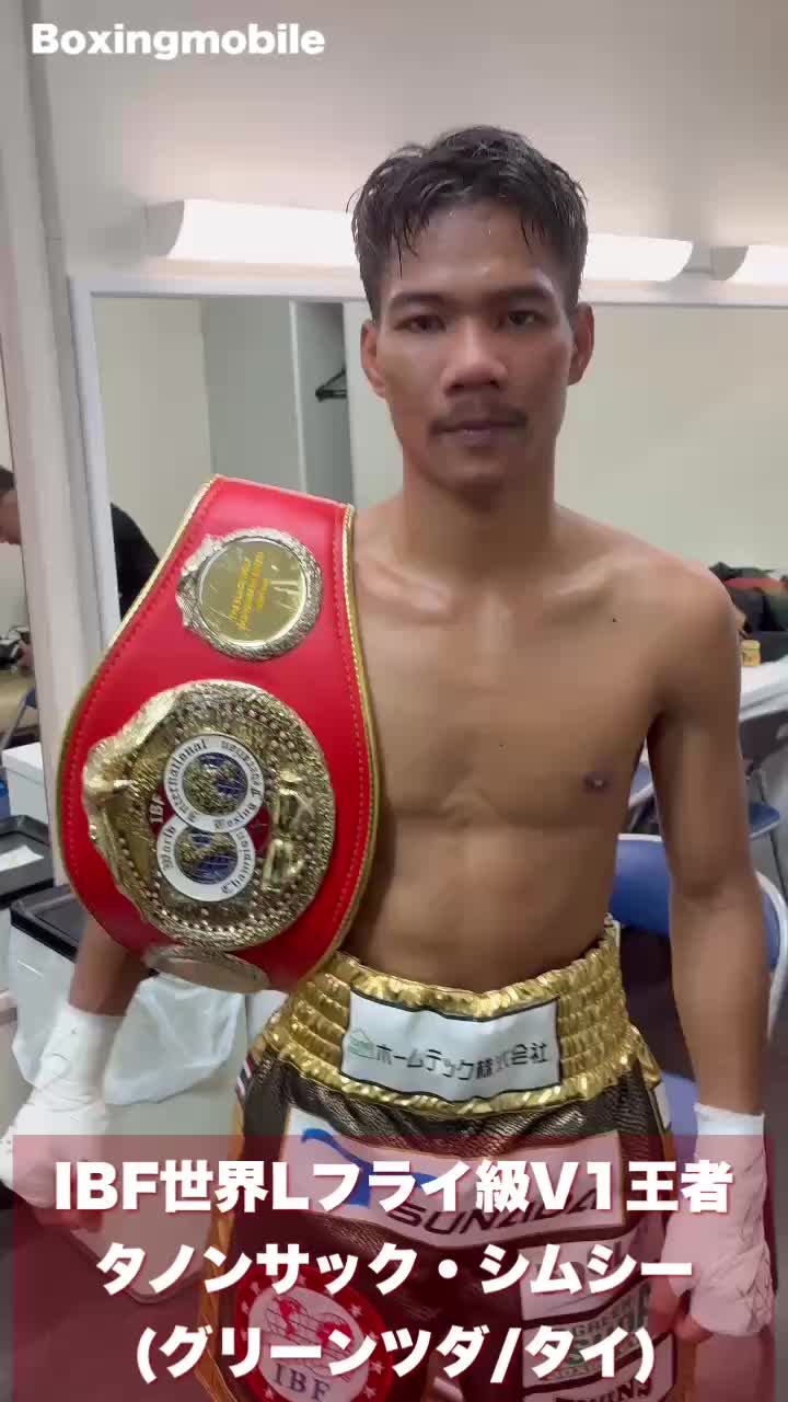 IBF世界王者の勝ちコメ動画