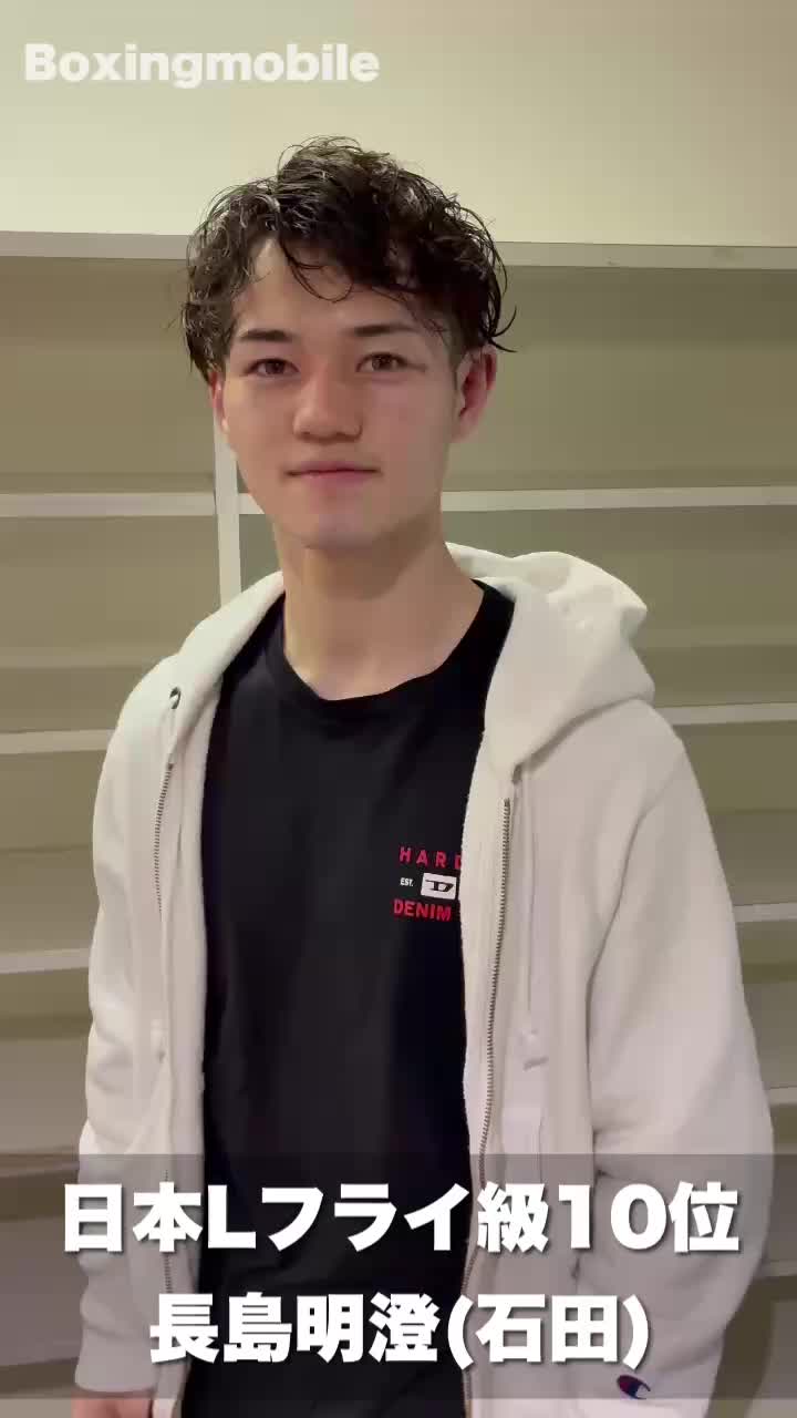ライトフライ級注目選手の勝ちコメ動画