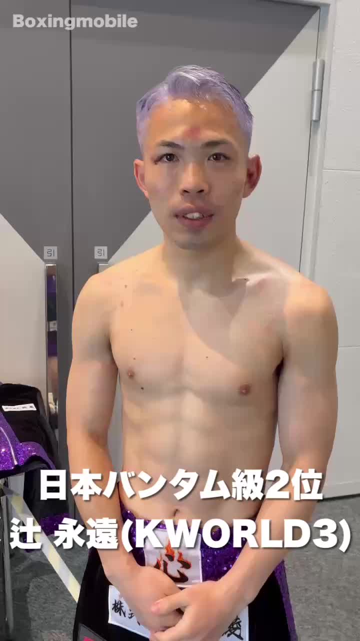 岸根知也vs辻永遠 勝ちコメ動画