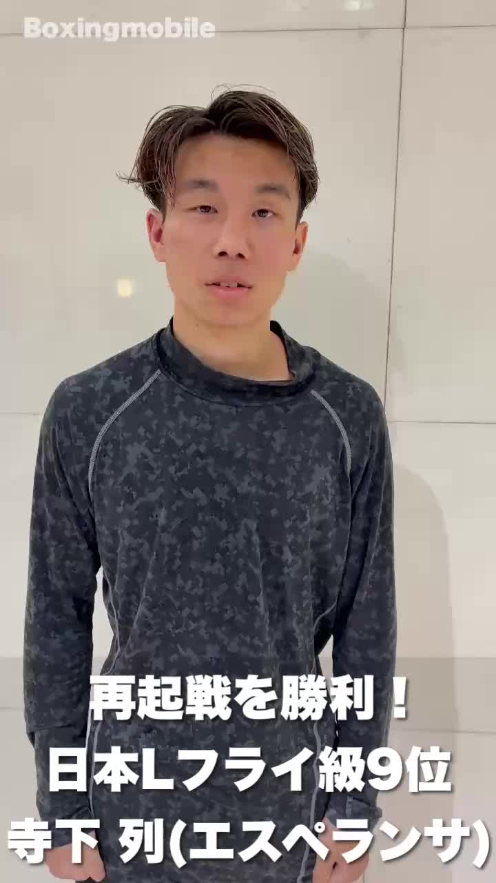 寺下列vs丸山勇人 勝ちコメ動画