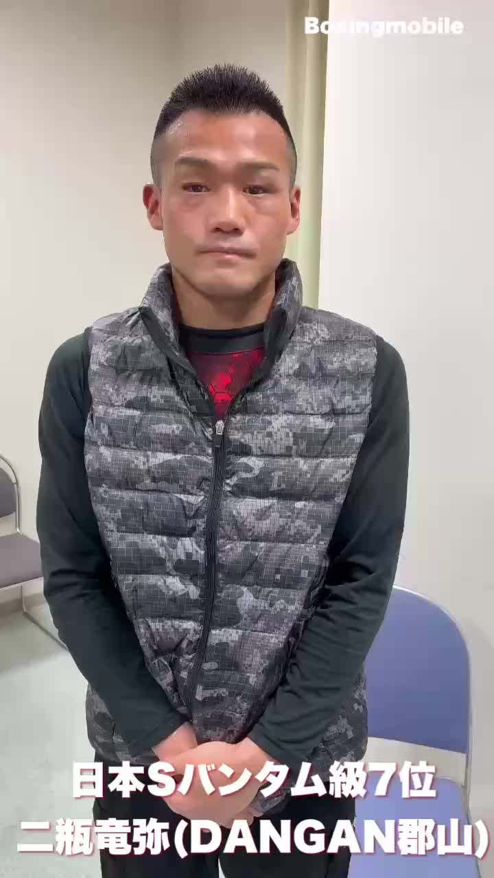 細川兼伸vs二瓶竜弥 勝ちコメ