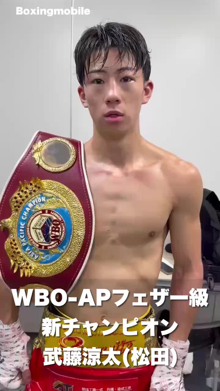 WBO-APフェザー級王者の勝ちコメ動画