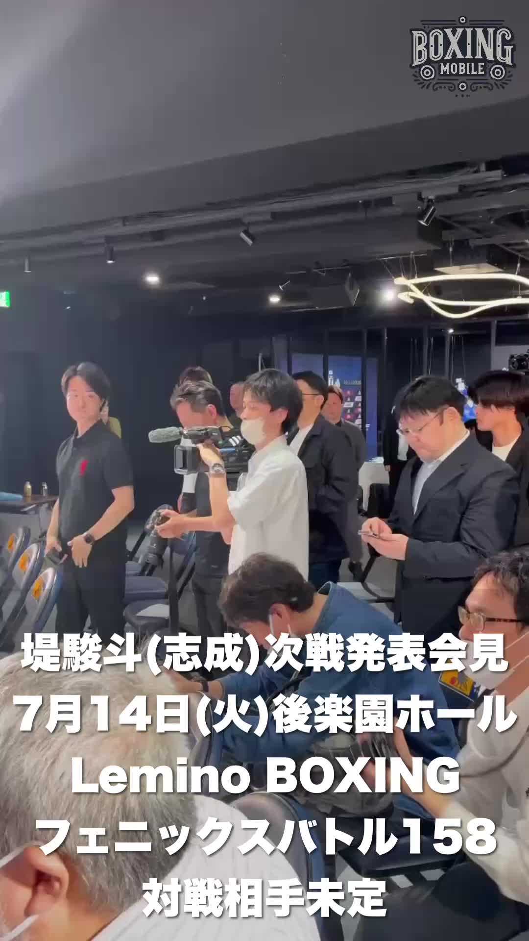 堤駿斗(志成)会見動画