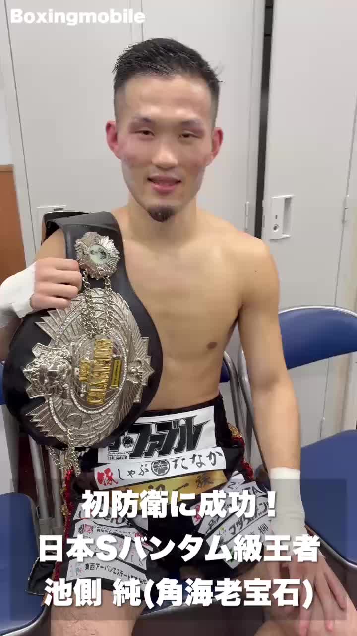 日本S.バンタム級王者の勝ちコメ動画