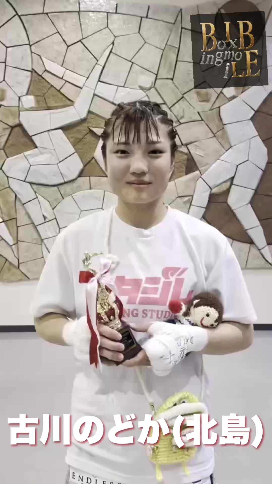 古川のどかvsムホイティ勝ちコメ動画