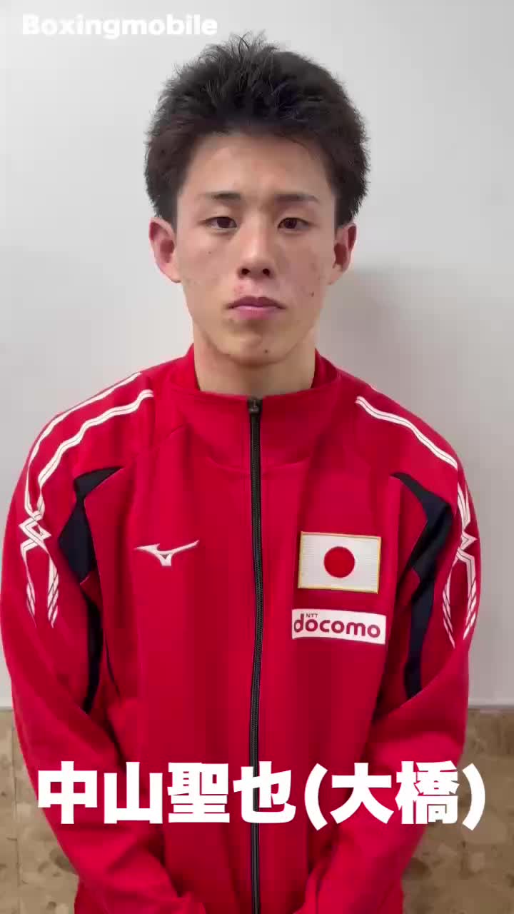 中山聖也(大橋)コメント動画