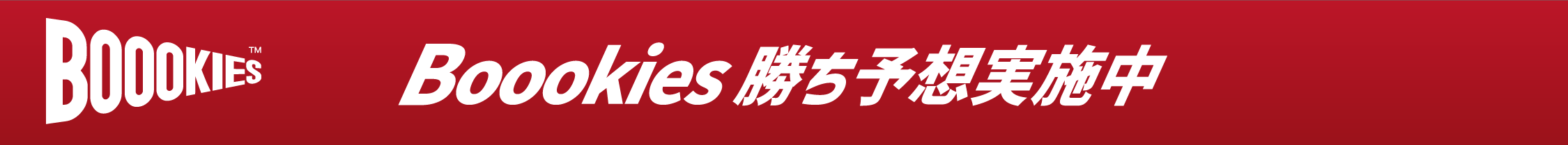 Boookies�����\�z���{��