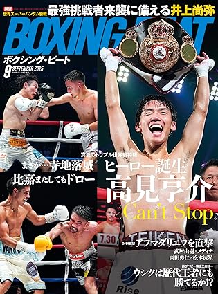 BOXING BEAT({NVOEr[g) 2025N9