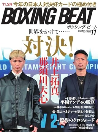 BOXING BEAT({NVOEr[g) 2025N11