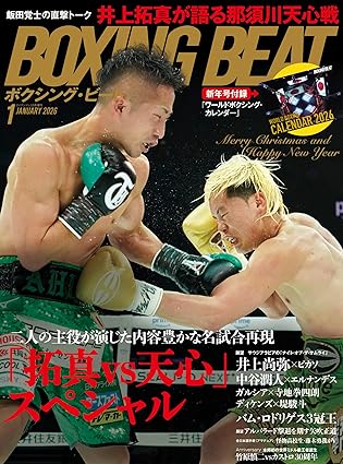 BOXING BEAT(�{�N�V���O�E�r�[�g) 2026�N1����