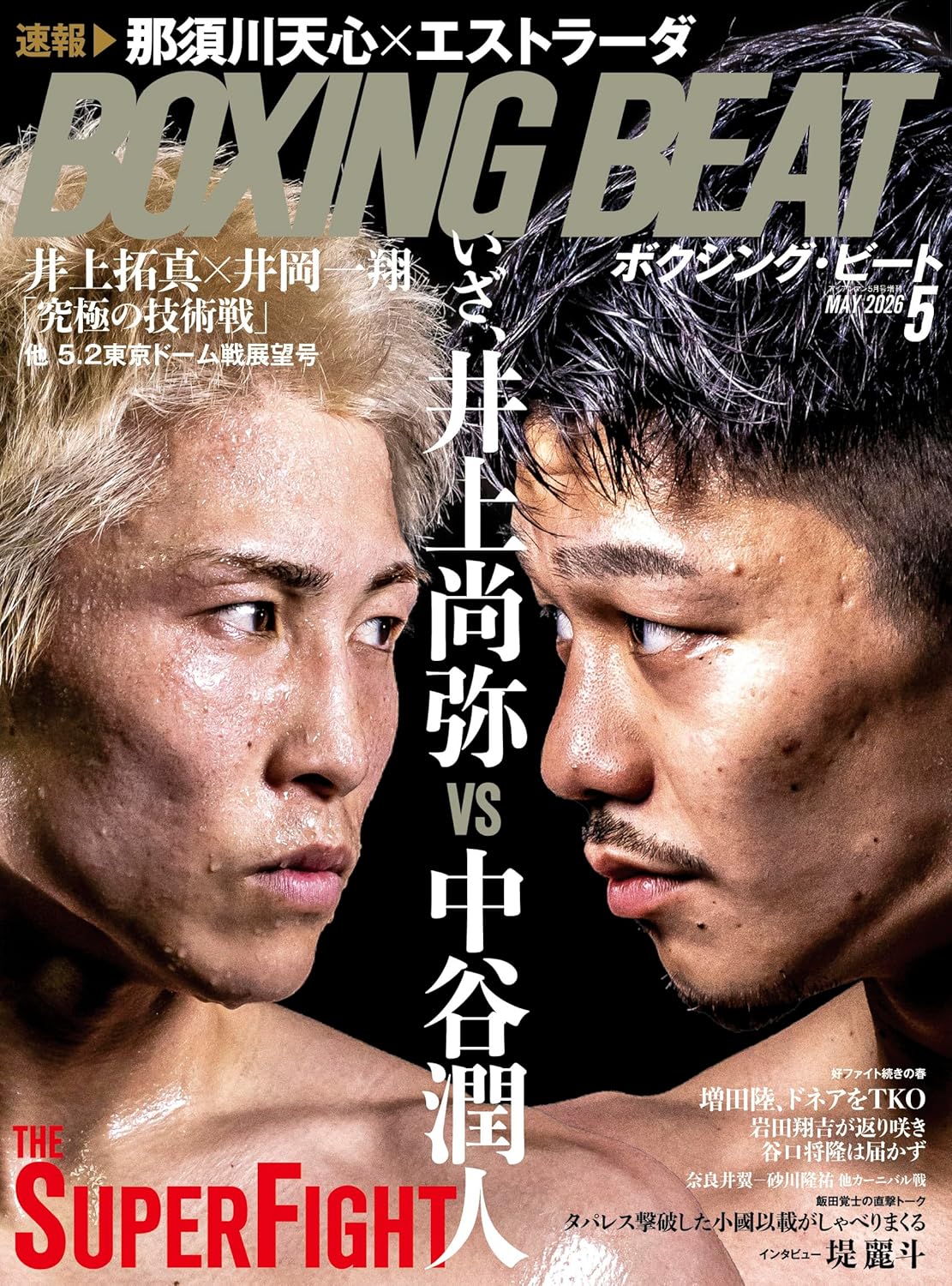 BOXING BEAT(�{�N�V���O�E�r�[�g) 2026�N5����