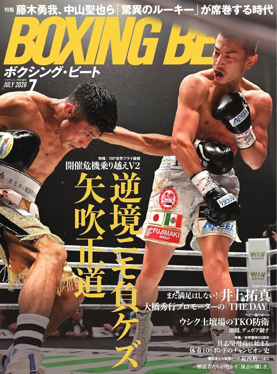 BOXING BEAT(�{�N�V���O�E�r�[�g) 2026�N7����