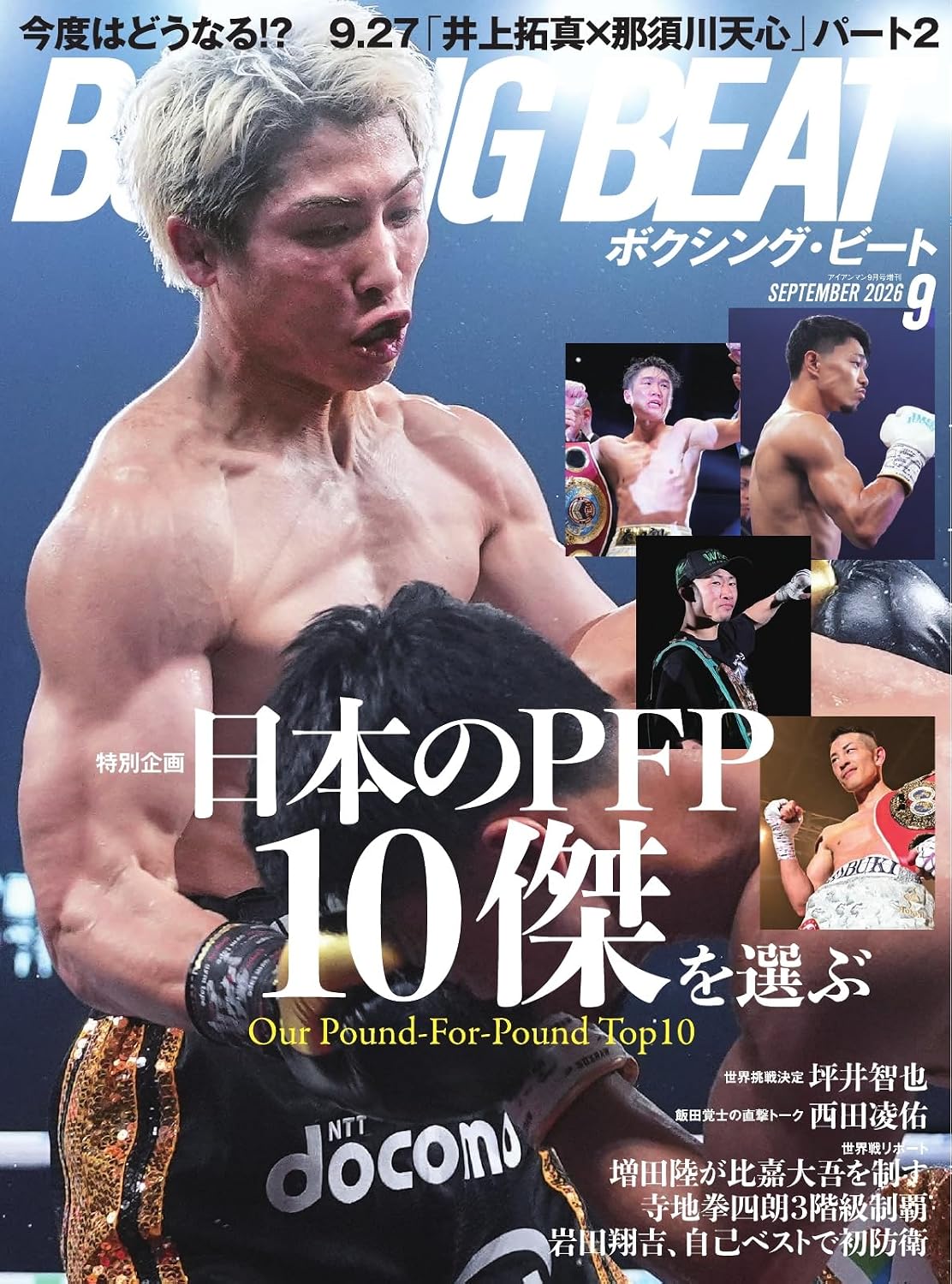 BOXING BEAT(�{�N�V���O�E�r�[�g) 2026�N9����
