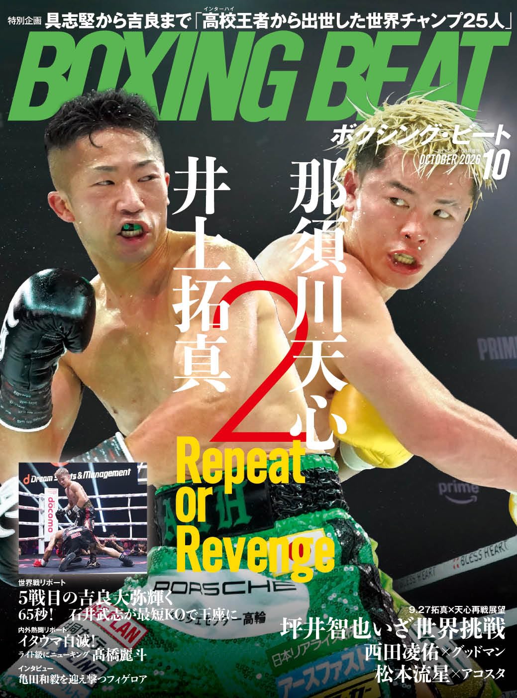 BOXING BEAT(�{�N�V���O�E�r�[�g) 2026�N10����