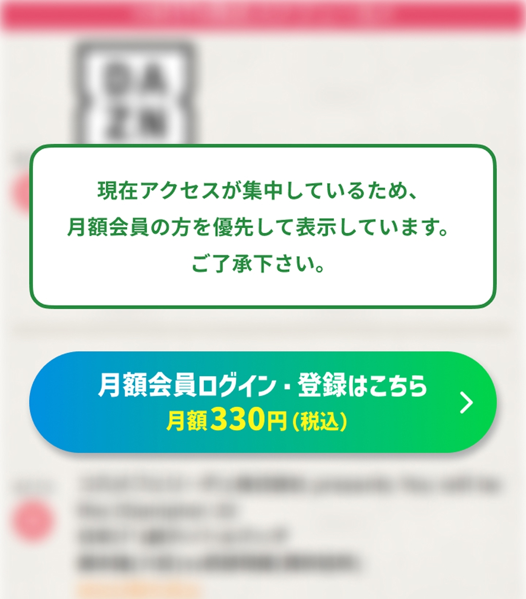 ���݃A�N�Z�X���W�����Ă��邽�߁A���z����̕���D�悵�ĕ\�����Ă��܂��B�������������B���z������O�C���E�o�^�͂�����