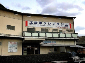 江坂ジム
