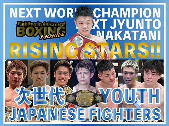 Japan's Rising Stars!
