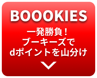 BOOKIES