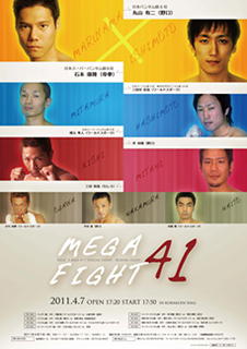 MEGA FIGHT Vol.41