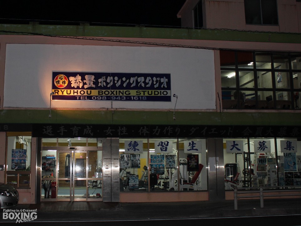 琉豊ボクシングスタジオ