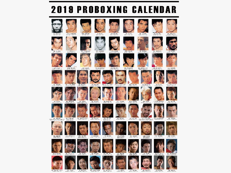 2019カレンダー1800円(税込)