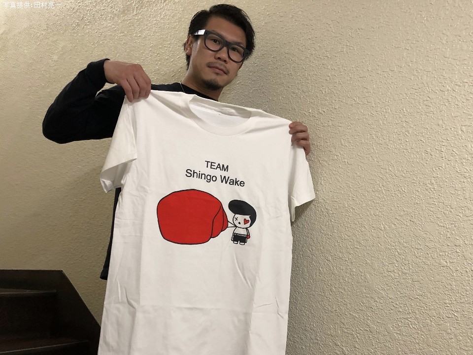 田村亮一(32)が和氣慎吾(32)のTシャツを制作