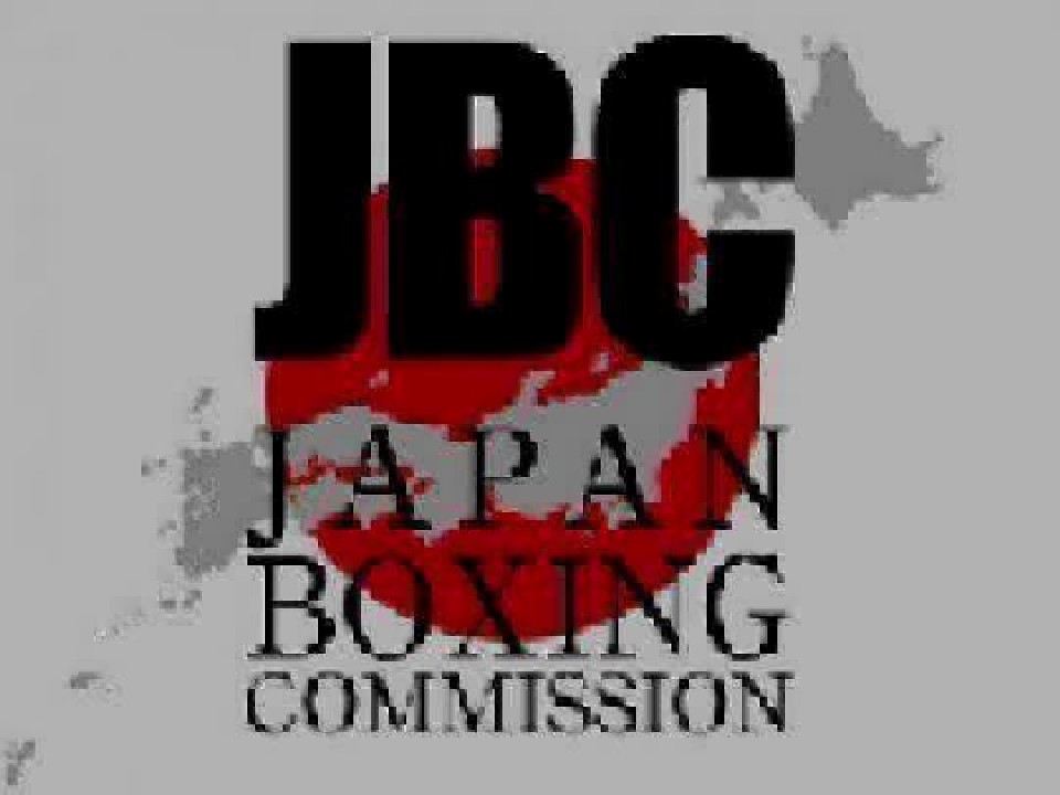JBC(日本ボクシングコミッション)