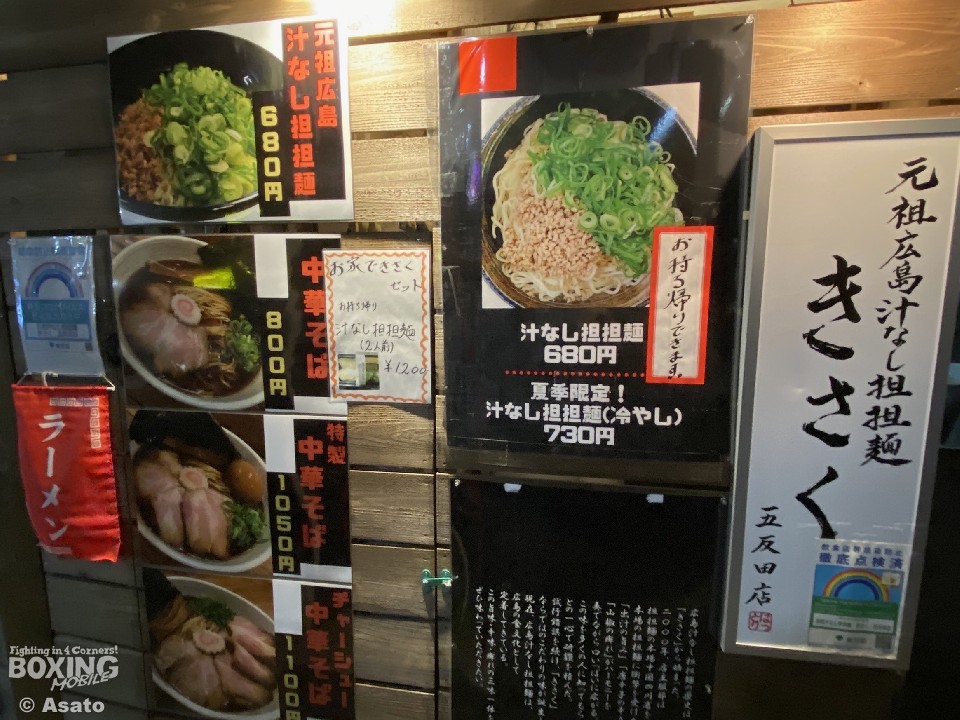 東京で本場広島汁なし担担麺が味わえる!