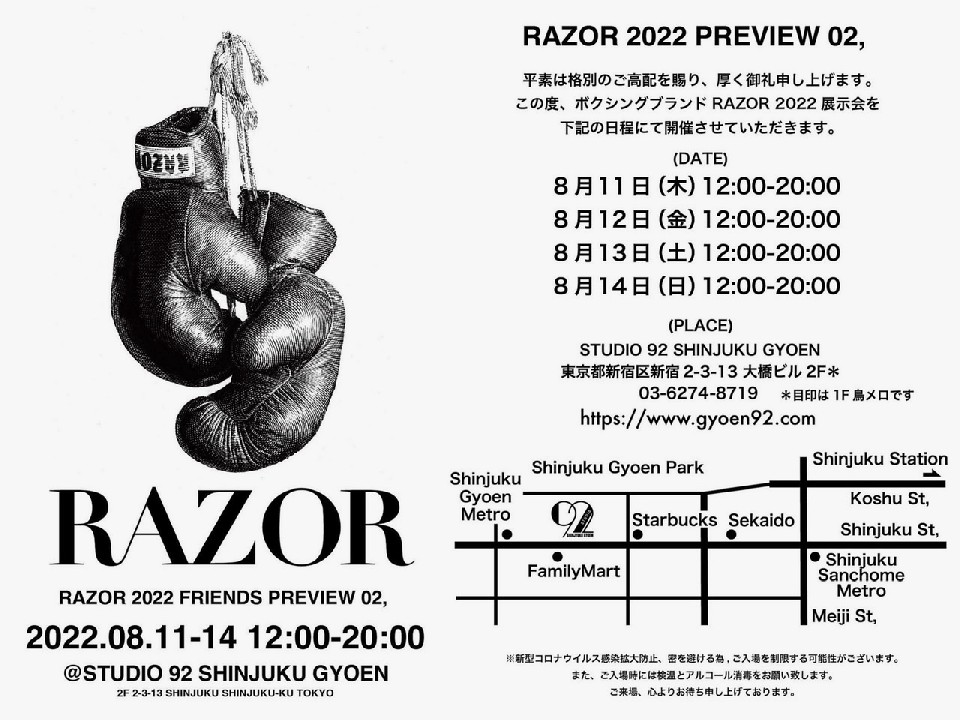 RAZOR 2022展示会